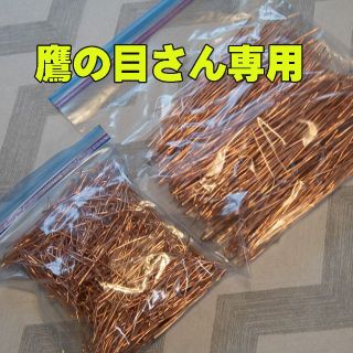 ピカ銅（約２５００ｇ）(その他)