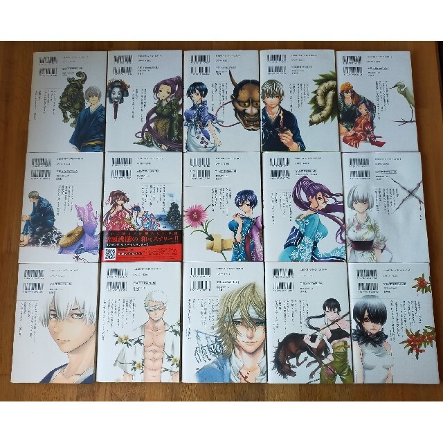 当て屋の椿 1〜15巻 セット販売 白泉社