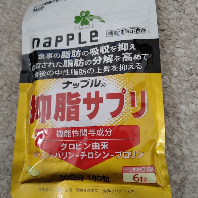 ロート製薬(ロートセイヤク)のナップル抑脂肪サプリ コスメ/美容のダイエット(ダイエット食品)の商品写真