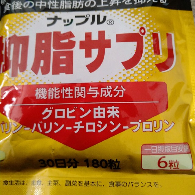 ロート製薬(ロートセイヤク)のナップル抑脂肪サプリ コスメ/美容のダイエット(ダイエット食品)の商品写真