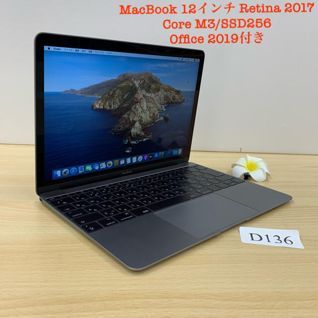Mac (Apple) - MacBook 12インチ Retina 2017/Core M3/SSD256