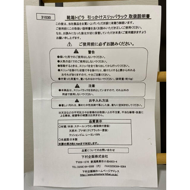 ♦︎ きらら様専用ページです ♦︎   インテリア/住まい/日用品の収納家具(玄関収納)の商品写真