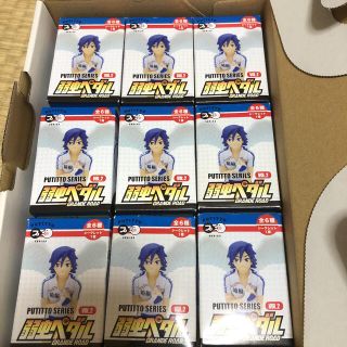 アキタショテン(秋田書店)のPUTITTO 弱虫ペダル Vol.2. 未開封9個セット(アニメ)