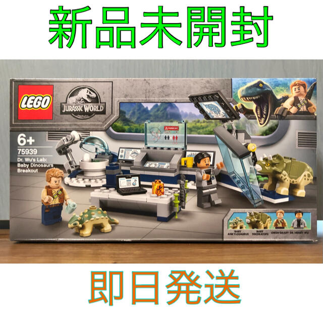 新品未開封 レゴ ジュラシック・ワールド ウー博士の研究所 75939LEGO