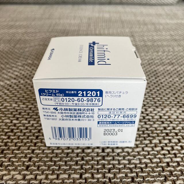 ヒフミド　エッセンスクリーム　40g 1