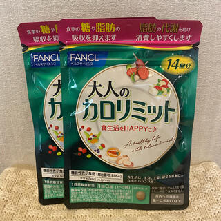 ファンケル(FANCL)のカロリミット(ダイエット食品)