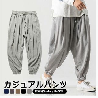 サルエルパンツ　グレー(サルエルパンツ)