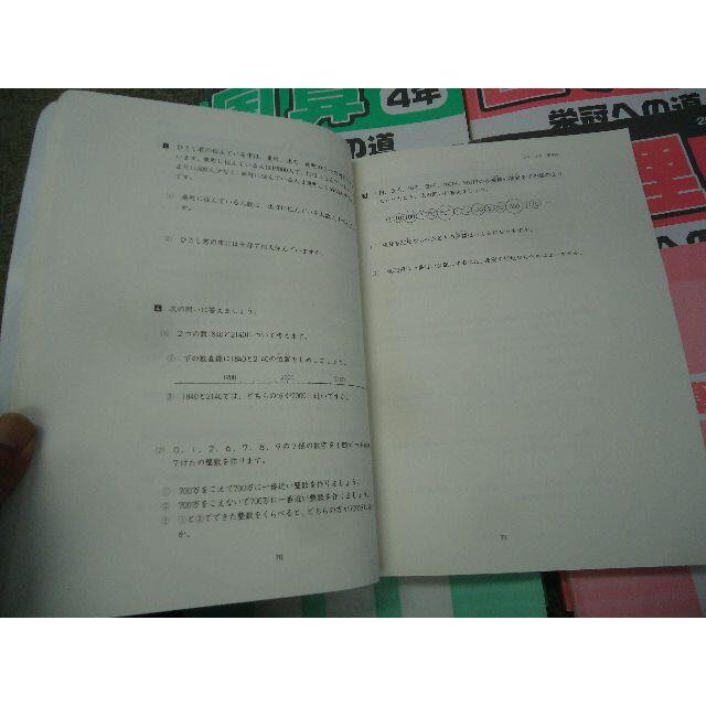 日能研　4年　本科教室　ステージⅡ/Ⅲ/夏冬期講習　2018年度版