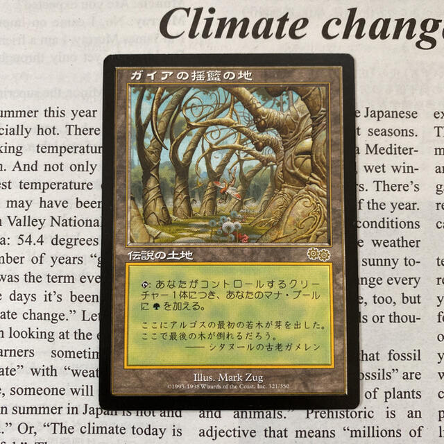 マジック：ザ・ギャザリング(マジックザギャザリング)のMTG Gaea’s Cradle ガイアの揺籃の地 エンタメ/ホビーのトレーディングカード(シングルカード)の商品写真