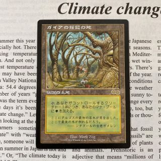 マジックザギャザリング(マジック：ザ・ギャザリング)のMTG Gaea’s Cradle ガイアの揺籃の地(シングルカード)