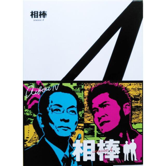 いラインアップ BOX Blu-ray season4 相棒 ブルーレイ ブックレット付 6枚組 TVドラマ