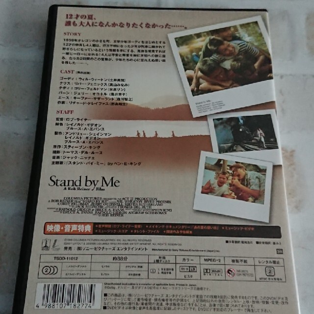 スタンド・バイ・ミー　コレクターズ・エディション DVD エンタメ/ホビーのDVD/ブルーレイ(外国映画)の商品写真