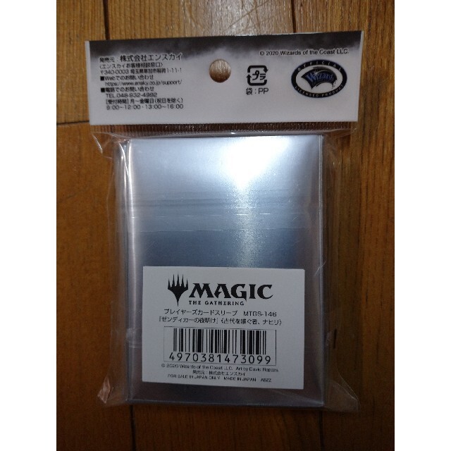マジック：ザ・ギャザリング(マジックザギャザリング)のMTG　マジック・ザ・ギャザリング　スリーブ　ナヒリ エンタメ/ホビーのトレーディングカード(カードサプライ/アクセサリ)の商品写真