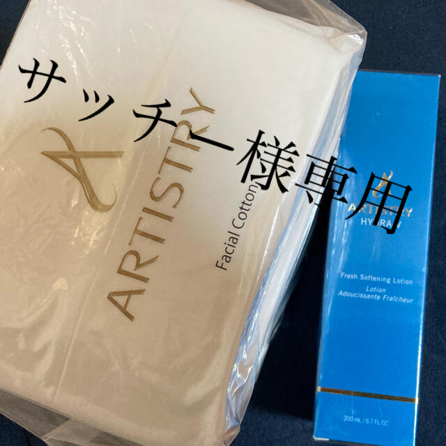 Amway(アムウェイ)のamway ハイドラアクア　化粧水コットン コスメ/美容のスキンケア/基礎化粧品(化粧水/ローション)の商品写真