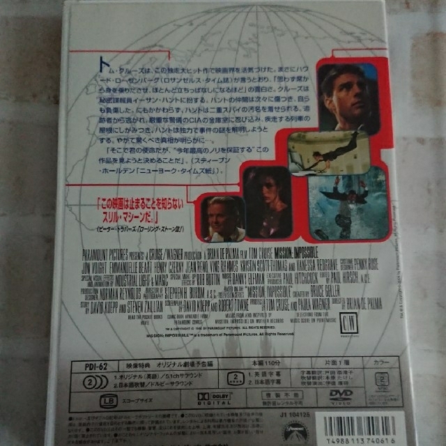 ミッション：インポッシブル DVD エンタメ/ホビーのDVD/ブルーレイ(外国映画)の商品写真