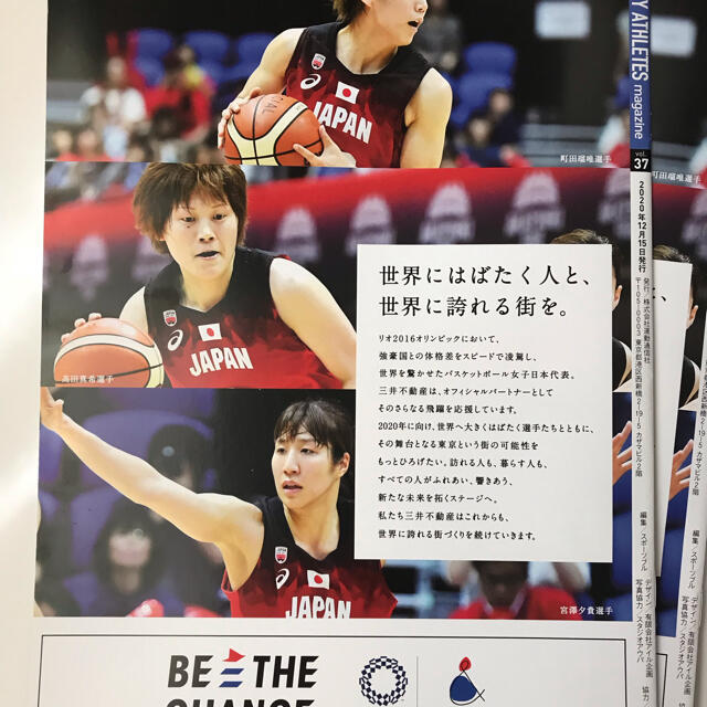 クレイジーアスリート　12月号　2冊 エンタメ/ホビーの雑誌(趣味/スポーツ)の商品写真