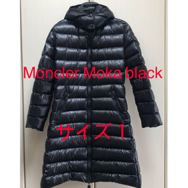 レディースMoncler Moka black サイズ 1 お買い得価格！！美品！