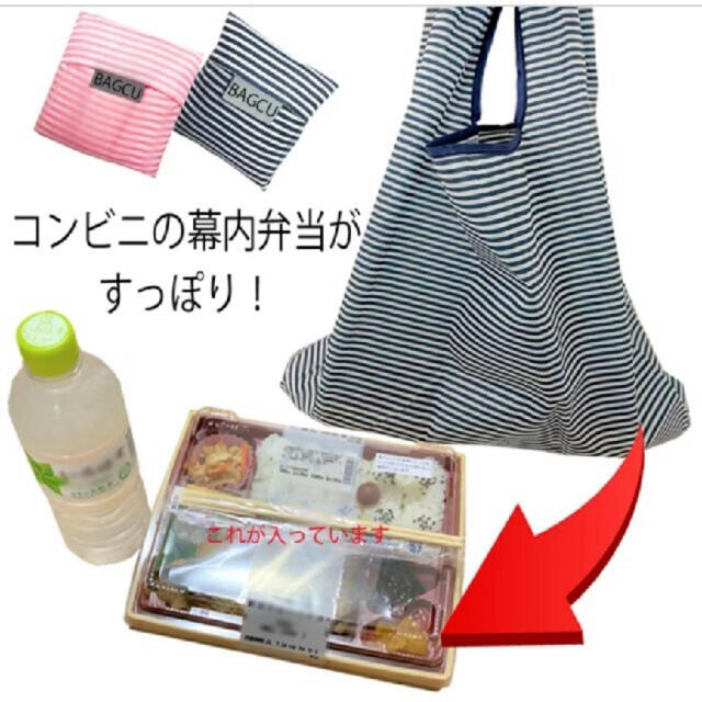 BAGCUエコバッグ💗 レディースのバッグ(エコバッグ)の商品写真