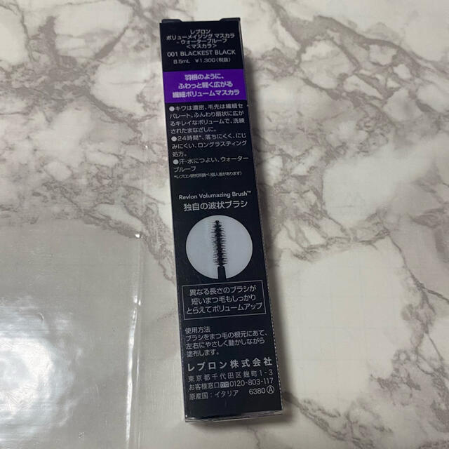 REVLON(レブロン)のレブロン ボリュームメイジング マスカラ ウォータープルーフ コスメ/美容のベースメイク/化粧品(マスカラ)の商品写真