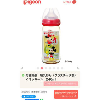 ピジョン(Pigeon)の【未使用】Pigeon哺乳瓶&スティック粉ミルク(哺乳ビン)