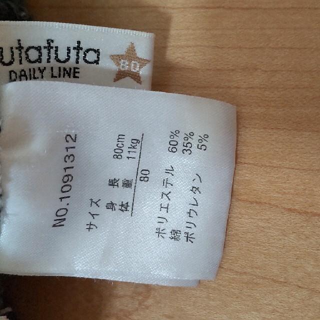futafuta(フタフタ)の裏起毛　パンツ キッズ/ベビー/マタニティのベビー服(~85cm)(パンツ)の商品写真