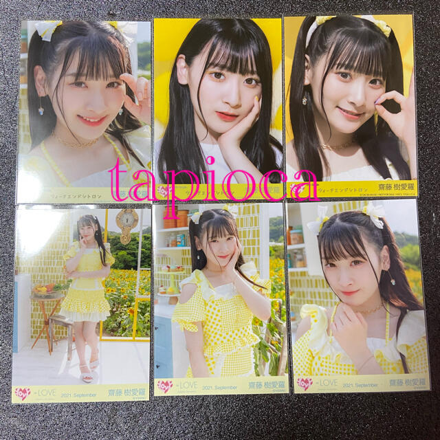 LOVE生写真 齋藤樹愛羅 思いとどまり LOVE生写真 齋藤樹愛羅 思いとどまり