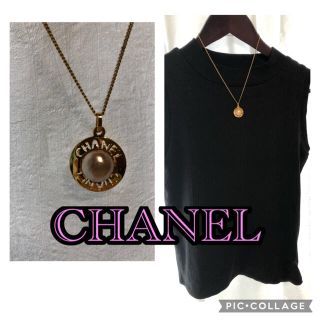 シャネル(CHANEL)のシャネル　ヴィンテージ  パールネックレス　アクセサリー　ペンダント(ネックレス)