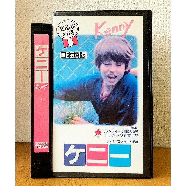 VHSビデオ　ケニー(87年・米) 日本語吹替版