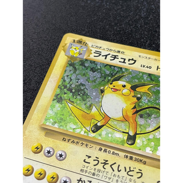 ポケモンカード 旧裏面　ライチュウ　初版　マークなし