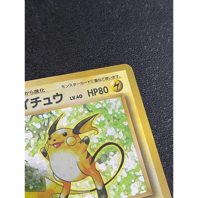 ポケモンカード 旧裏面　ライチュウ　初版　マークなし