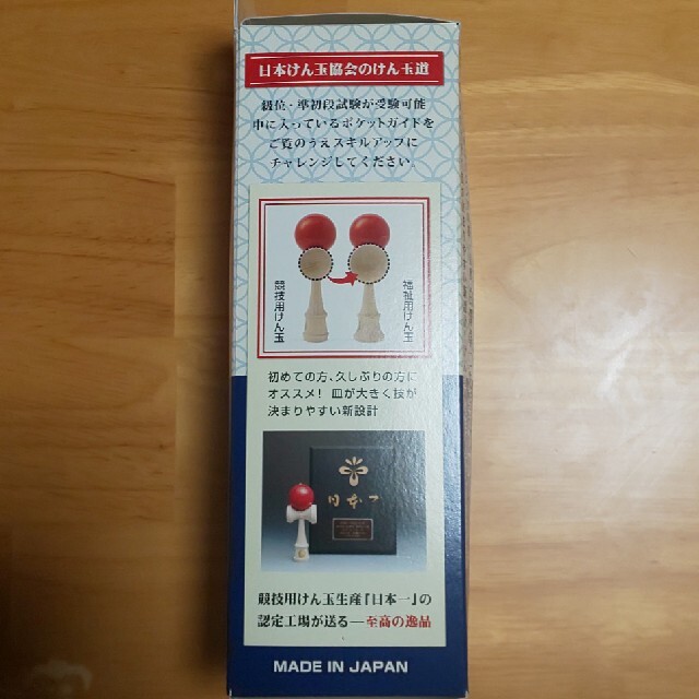 けん玉 エンタメ/ホビーのエンタメ その他(その他)の商品写真