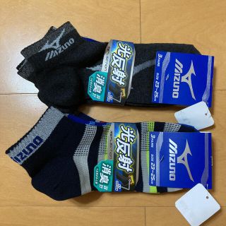 ミズノ(MIZUNO)の男の子　ミズノ　靴下　6足　アウトドア　靴下　6足(靴下/タイツ)