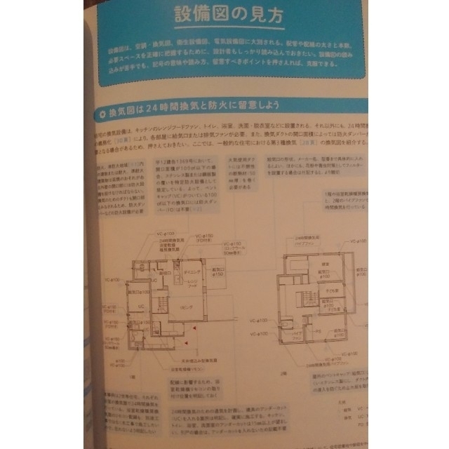 建築知識 2021年 10月号「新しい生活様式に対応！  設備の新常識」 エンタメ/ホビーの雑誌(専門誌)の商品写真