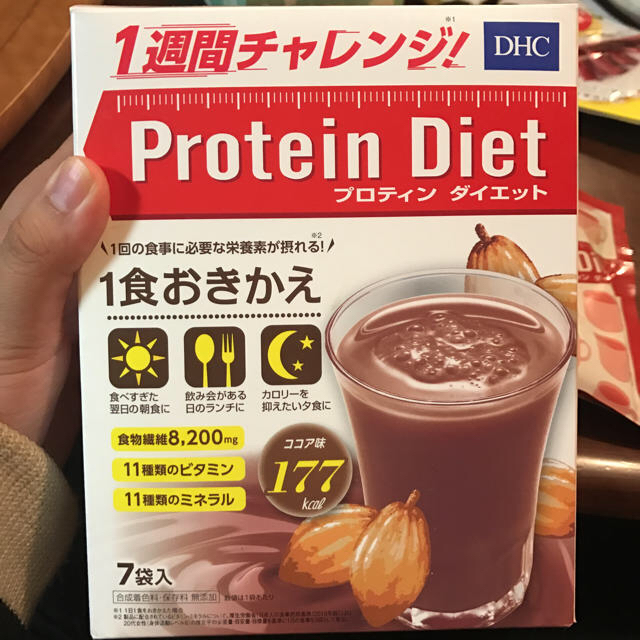 DHC(ディーエイチシー)のプロテインダイエット ココア味 コスメ/美容のダイエット(ダイエット食品)の商品写真