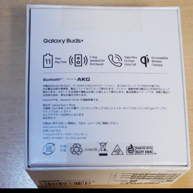 Galaxy(ギャラクシー)の Galaxy buds+ plus  ホワイトBluetooth 未開封新品 スマホ/家電/カメラのオーディオ機器(ヘッドフォン/イヤフォン)の商品写真