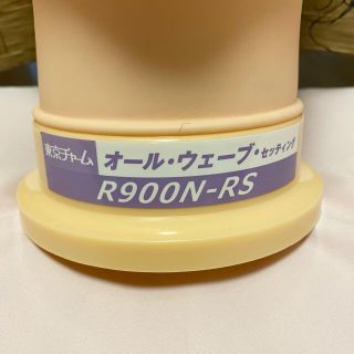 東京チャームオールウェーブウイッグR900N-RS