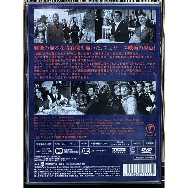 「青春群像('53伊/仏)」DVD 新品 未開封 シュリンク付 激レア