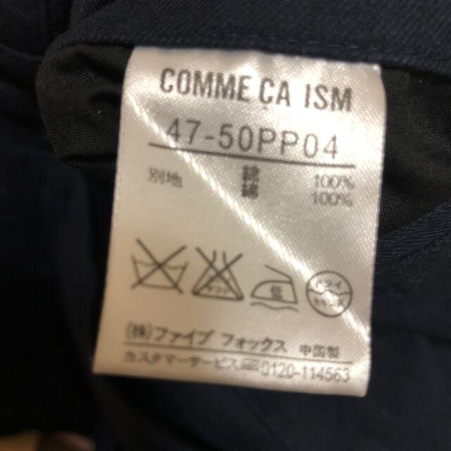 COMME CA ISM(コムサイズム)の【COMME CA ISM】美品 メンズ パンツ Mサイズ メンズのパンツ(チノパン)の商品写真