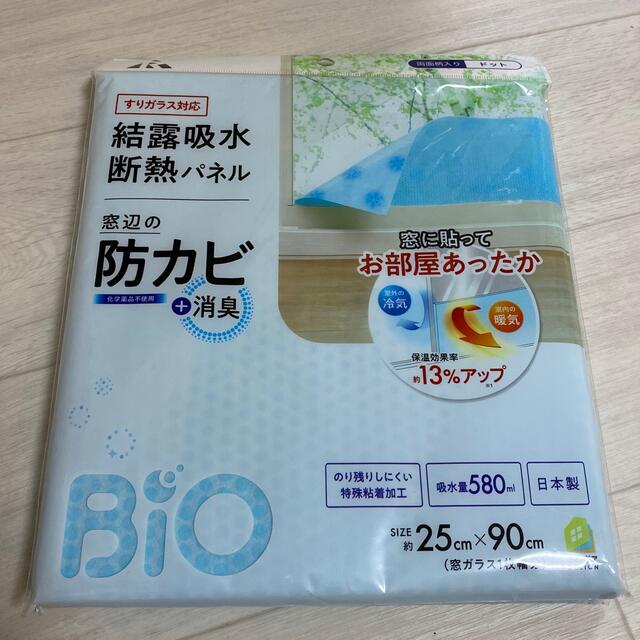 結露吸水断熱パネル インテリア/住まい/日用品の日用品/生活雑貨/旅行(日用品/生活雑貨)の商品写真