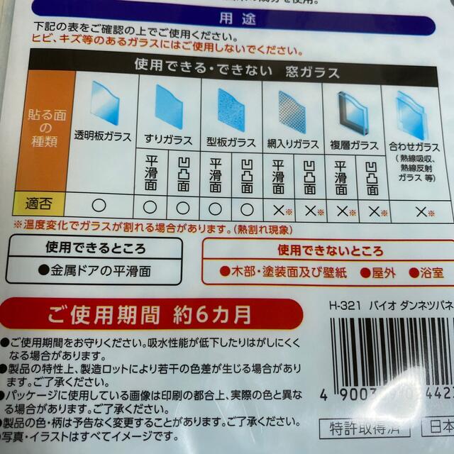 結露吸水断熱パネル インテリア/住まい/日用品の日用品/生活雑貨/旅行(日用品/生活雑貨)の商品写真