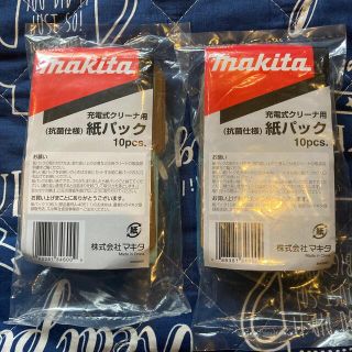 マキタ(Makita)のマキタ充電式クリーナー紙パック10枚✖️2(掃除機)