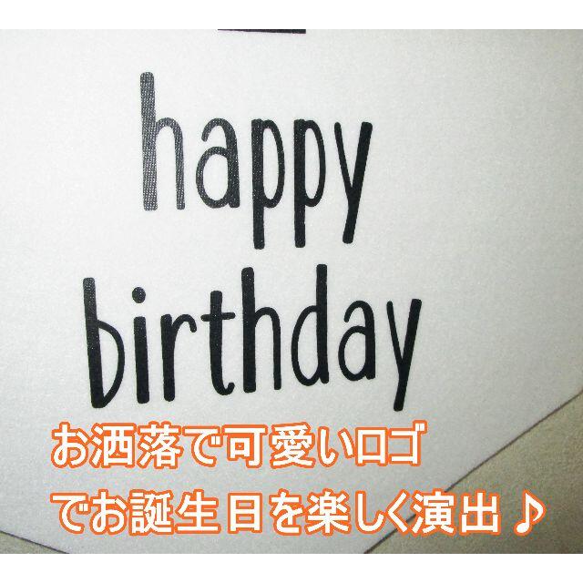 訳アリ バースデー タペストリー Happy Birthdayフエルトバナーの通販 By おくま2 S Shop ラクマ