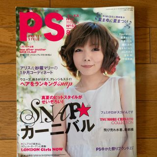 ps aiko アイコ　2006 8(アート/エンタメ/ホビー)