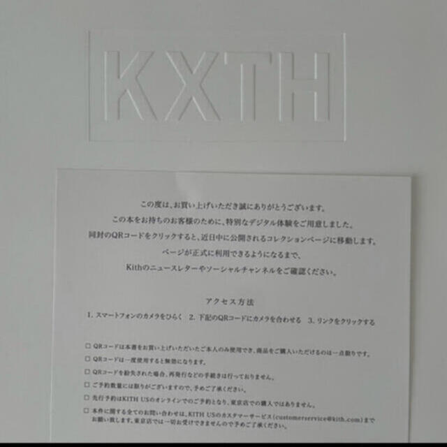 Supreme(シュプリーム)のKITH 10周年記念 book 限定 KXTH 本 エンタメ/ホビーのアニメグッズ(その他)の商品写真