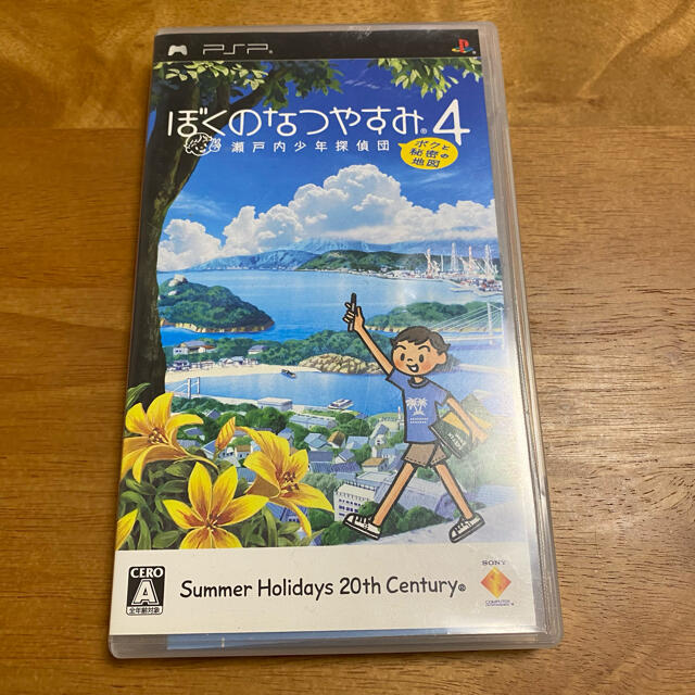 ぼくのなつやすみ4 瀬戸内少年探偵団、ボクと秘密の地図 PSP