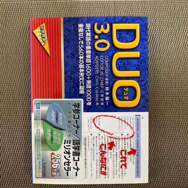 ＤＵＯ　３．０ エンタメ/ホビーの本(その他)の商品写真