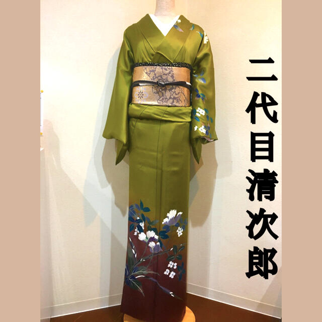 豪華正絹訪問着作家 京都 二代目清次郎 礼装 和装 付け下げ 着物 着物