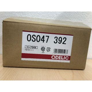 KAGE様専用ページ☆オーデリック　LEDランプ ＋レンジフード(天井照明)