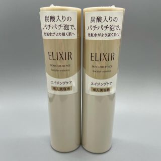 エリクシール(ELIXIR)のエリクシール シュペリエル ブースターエッセンス  90g * 2セット(ブースター/導入液)