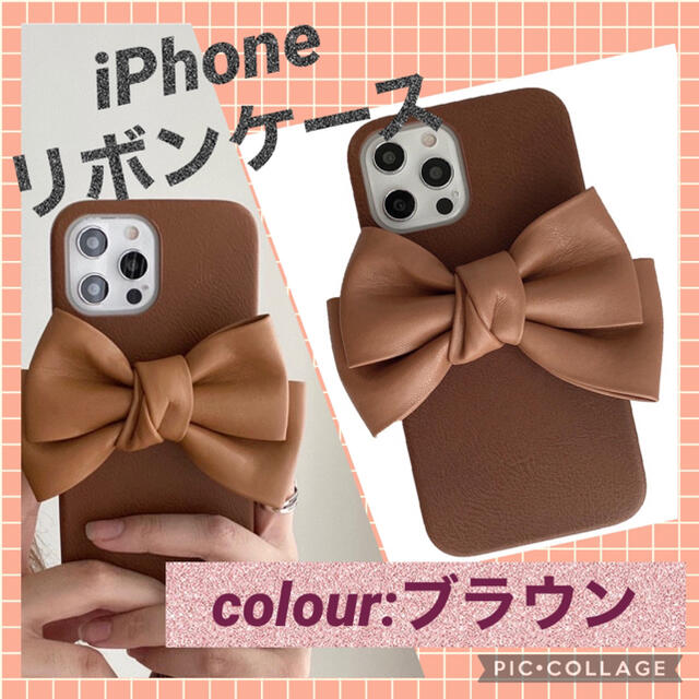 iPhoneケース　フェイクレザー　ブラウン　お洒落　プレゼント　リボン スマホ/家電/カメラのスマホアクセサリー(iPhoneケース)の商品写真